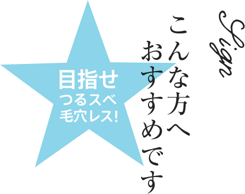 こんな方へおすすめです