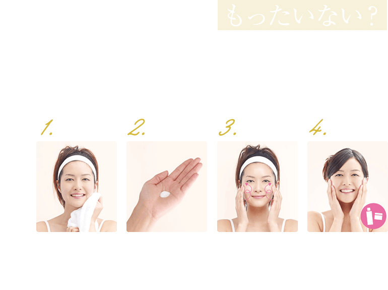 使い方：1.メイクや汚れをきちんと落とし、タオルドライします。2.ポンプ2プッシュ程を手に取ります。3.両手でマッサージするように全体に広げます。4.ご使用後はふだんお使いのスキンケアでお手入れしてください。