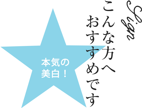 こんな方へおすすめです