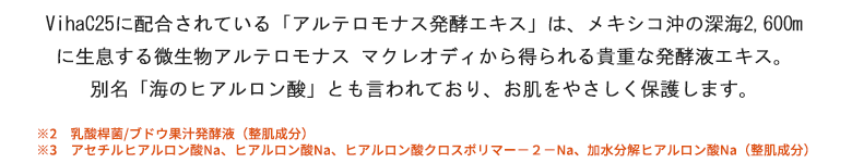 海のヒアルロン酸でお肌をやさしく保護