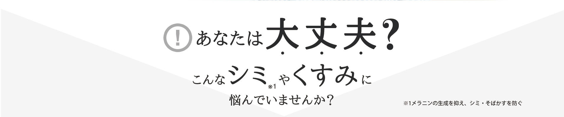 こんなシミやくすみに悩んでいませんか?