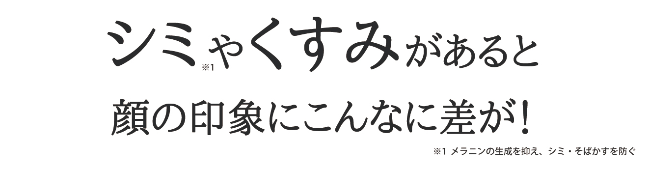 年齢とともに会全体に増えてきたしみ