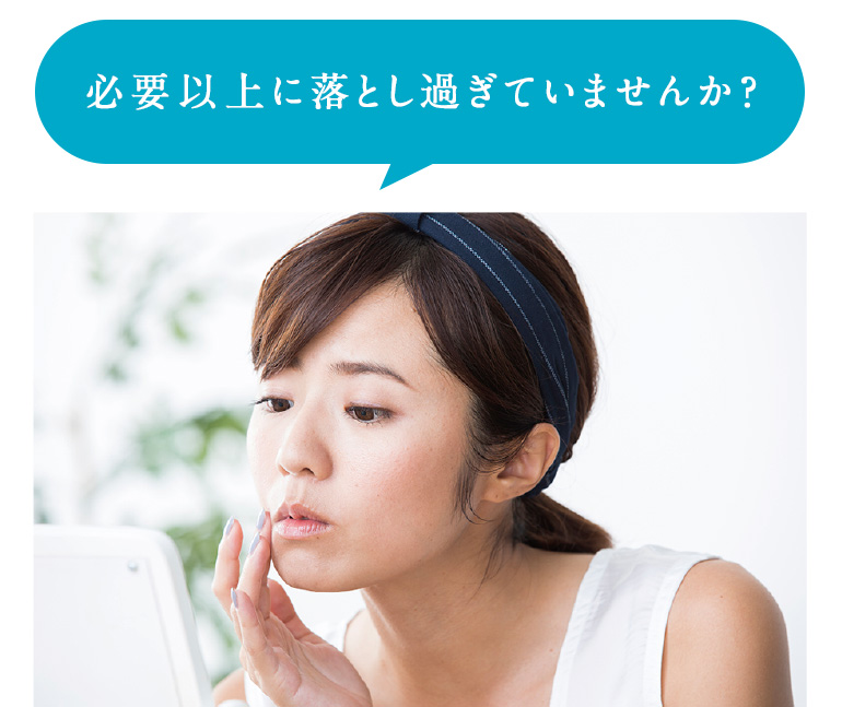 必要以上に落とし過ぎていませんか？