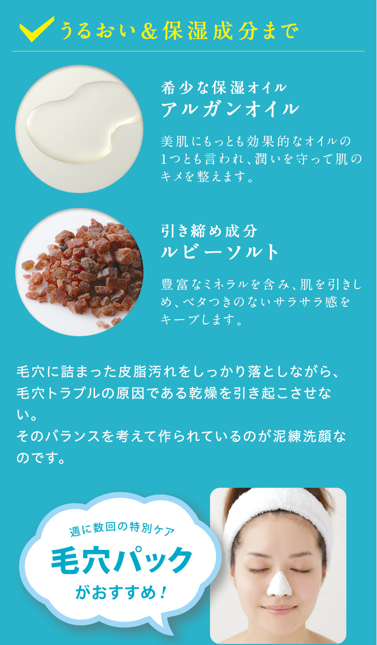 うるおい＆保湿成分まで
